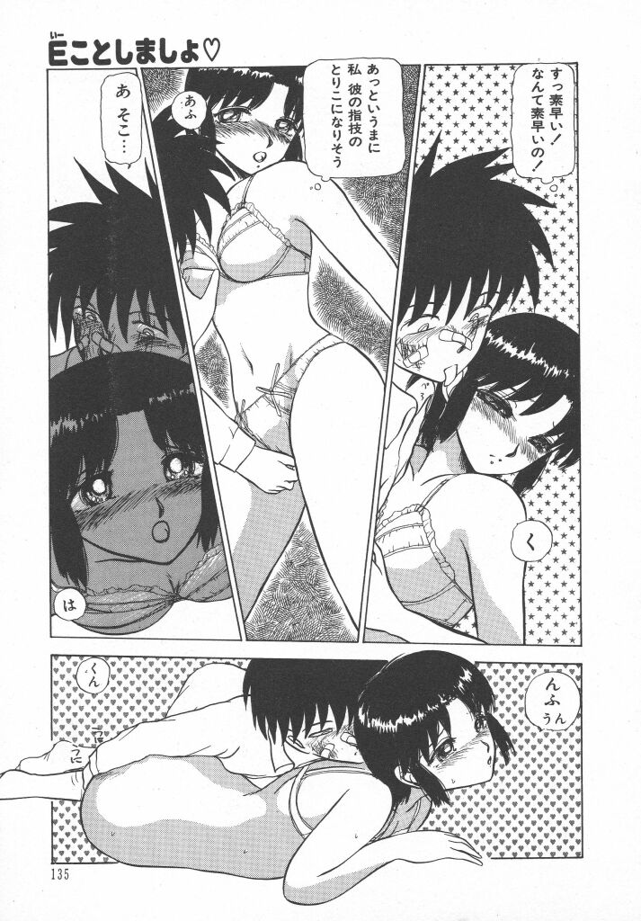 [綾坂みつね] とってもDANGERバニーちゃん!! SIDE-B