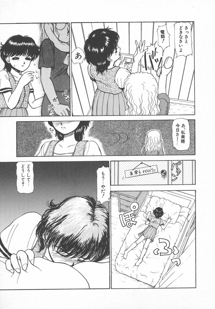 [綾坂みつね] とってもDANGERバニーちゃん!! SIDE-B