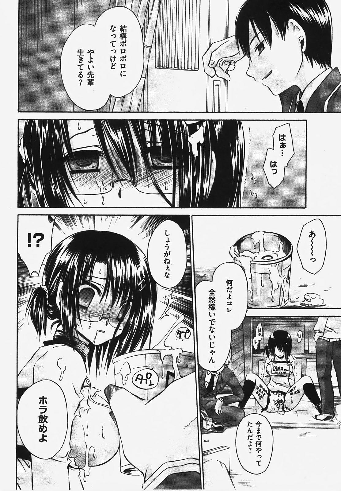 COMIC XO 2008年3月号 Vol.22