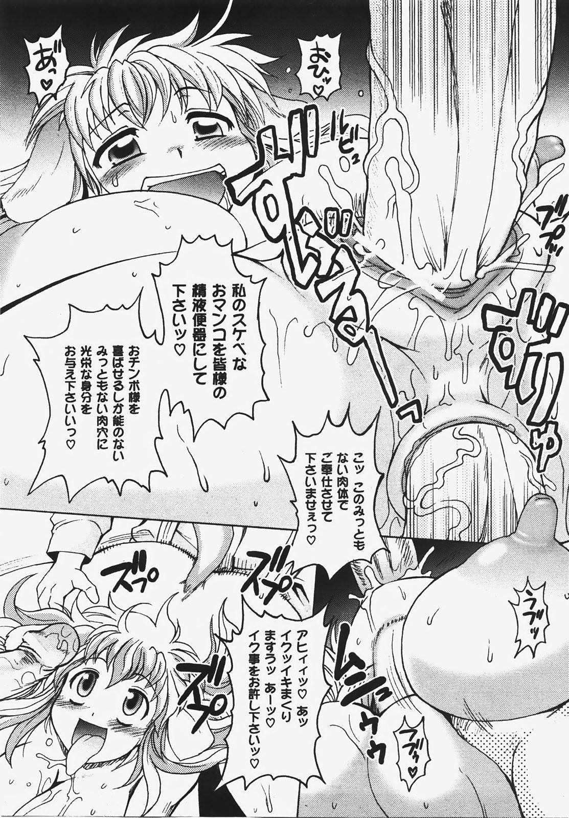 COMIC XO 2008年3月号 Vol.22