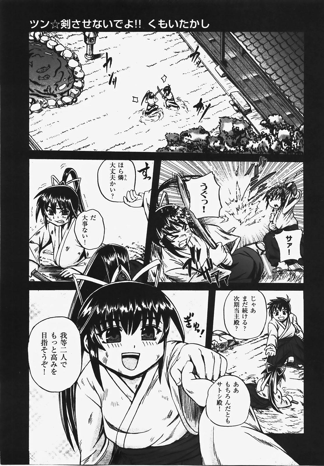 COMIC XO 2008年3月号 Vol.22