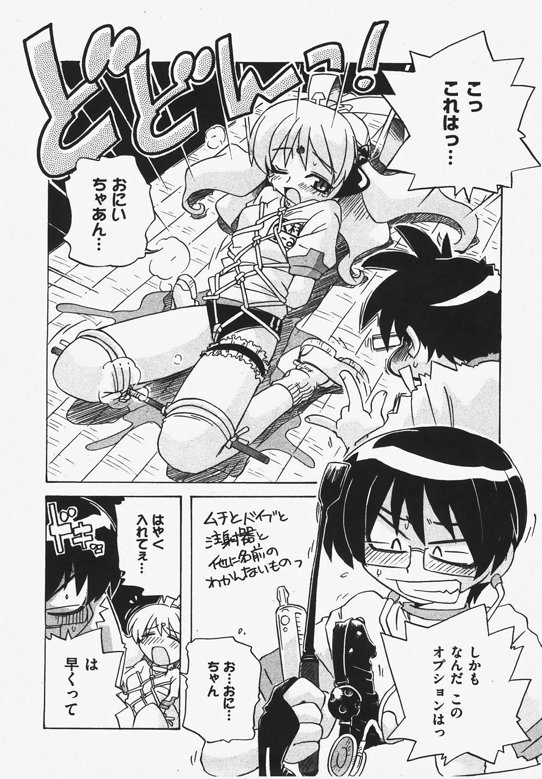 COMIC XO 2008年3月号 Vol.22