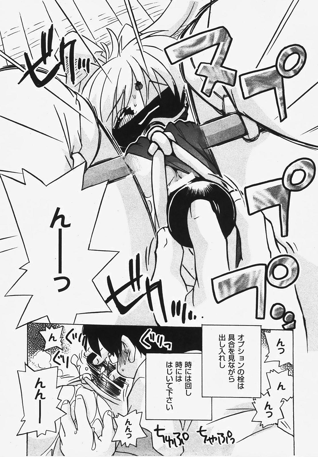 COMIC XO 2008年3月号 Vol.22