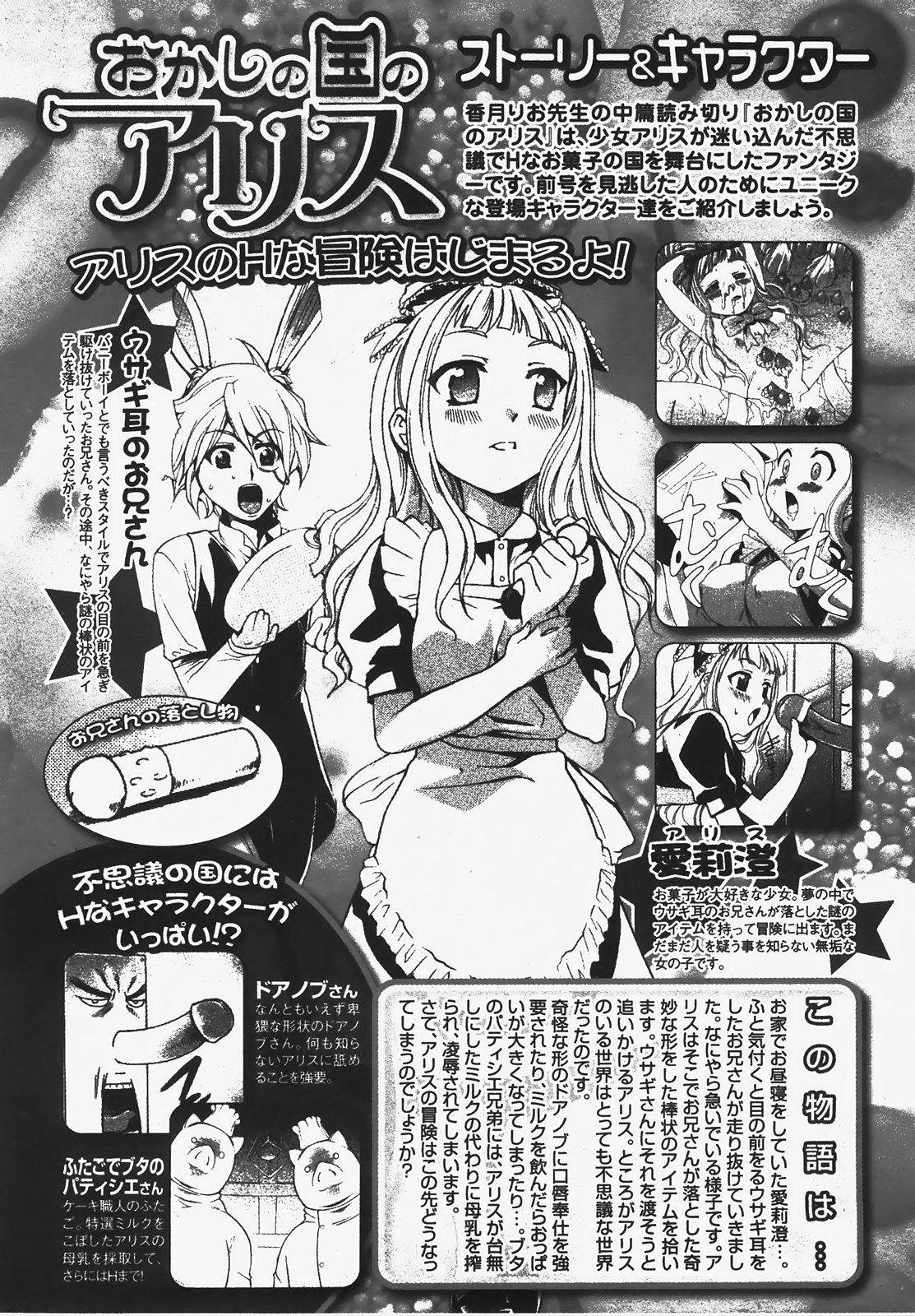 COMIC XO 2008年3月号 Vol.22