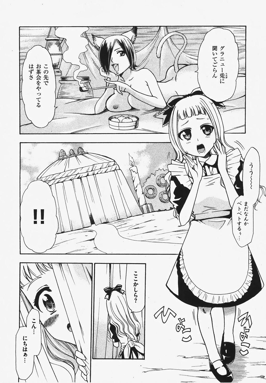 COMIC XO 2008年3月号 Vol.22