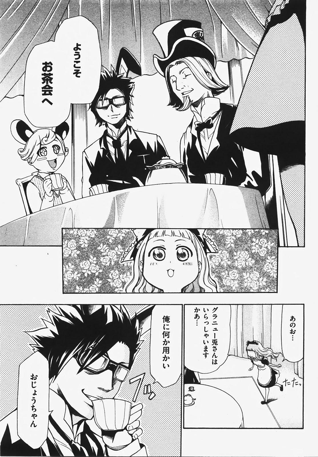 COMIC XO 2008年3月号 Vol.22