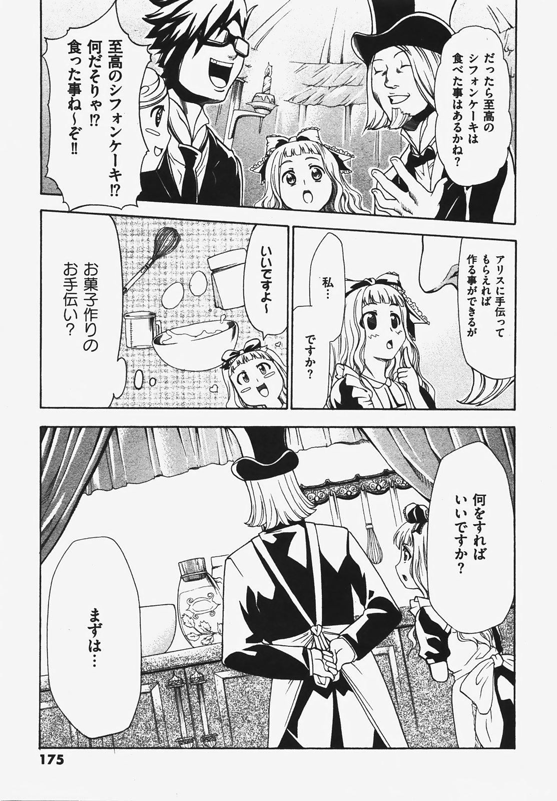 COMIC XO 2008年3月号 Vol.22