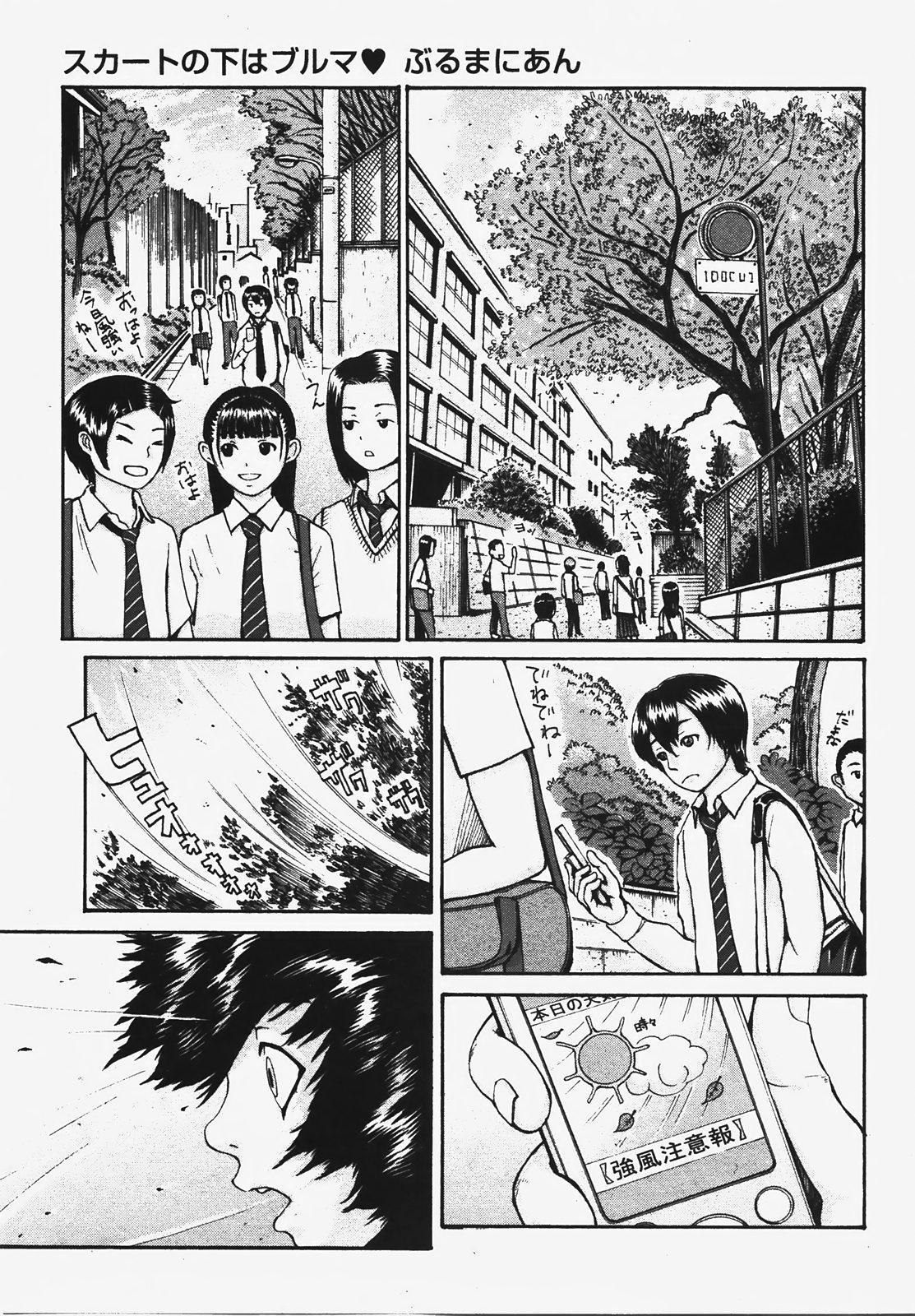 COMIC XO 2008年3月号 Vol.22