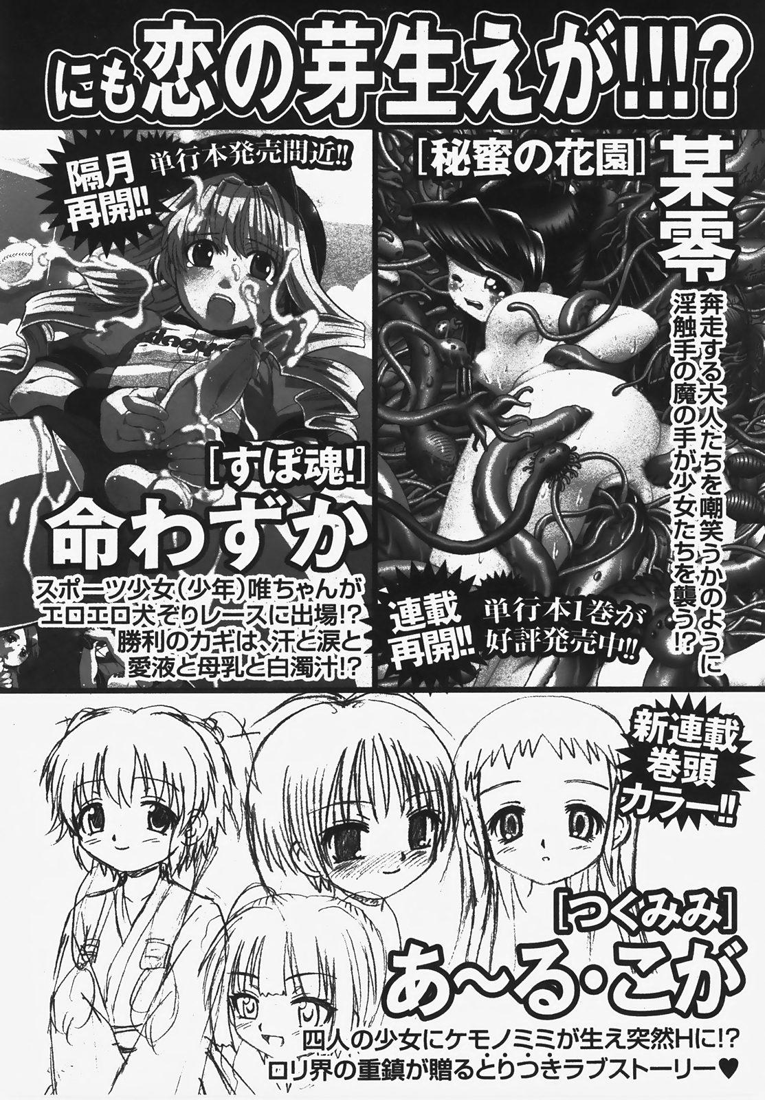 COMIC XO 2008年3月号 Vol.22