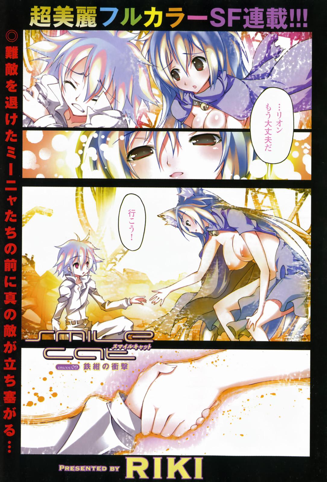 COMIC XO 2008年3月号 Vol.22