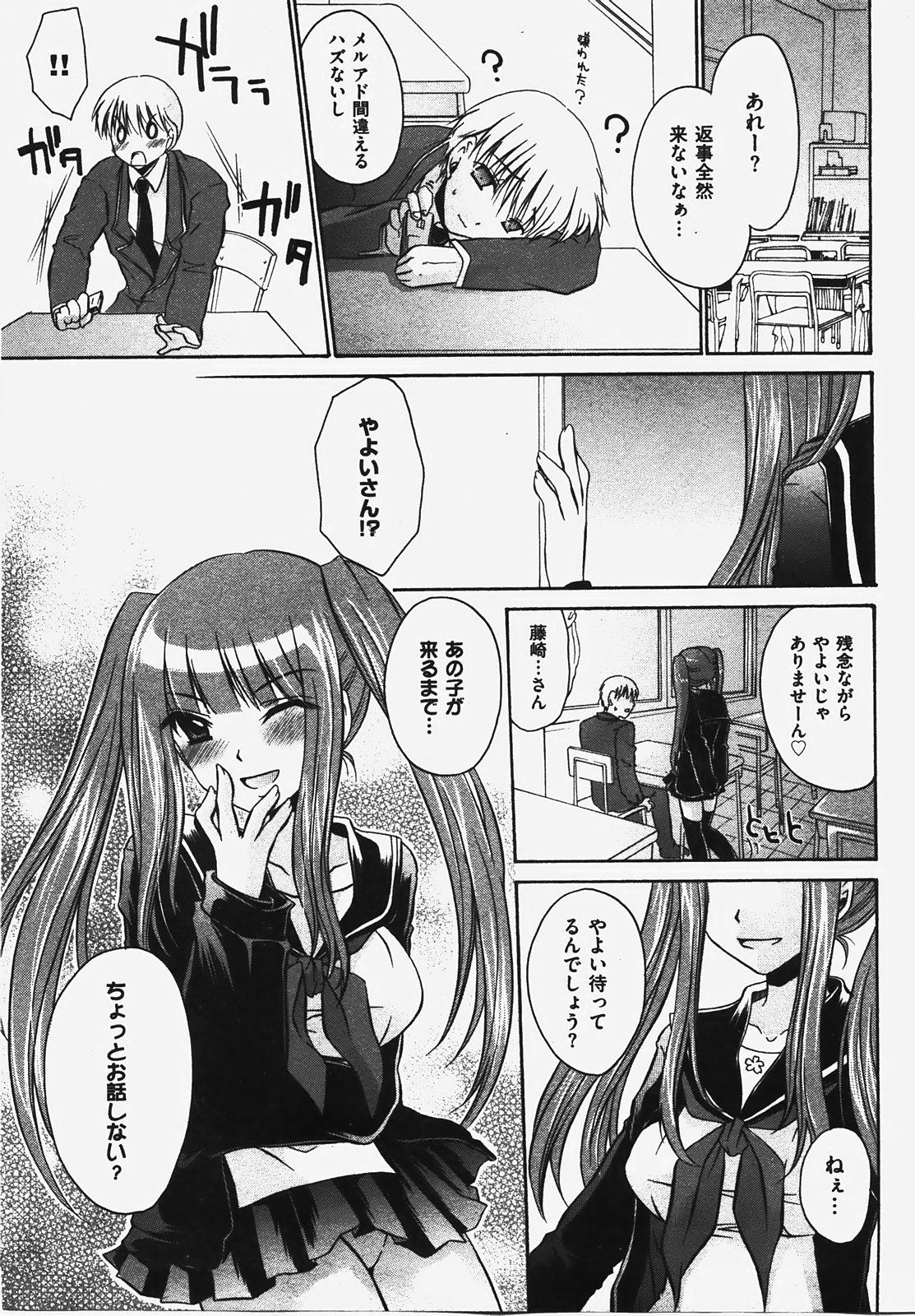 COMIC XO 2008年3月号 Vol.22