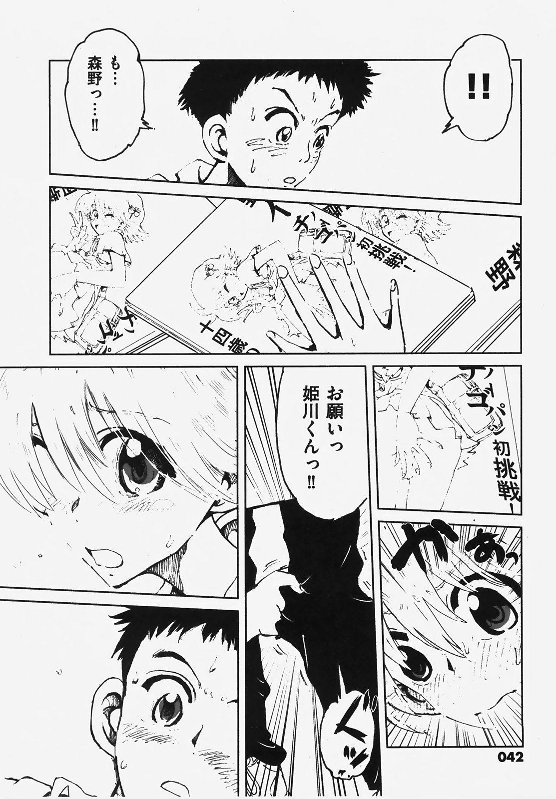 COMIC XO 2008年3月号 Vol.22