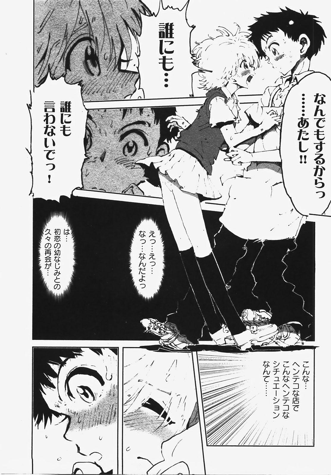 COMIC XO 2008年3月号 Vol.22