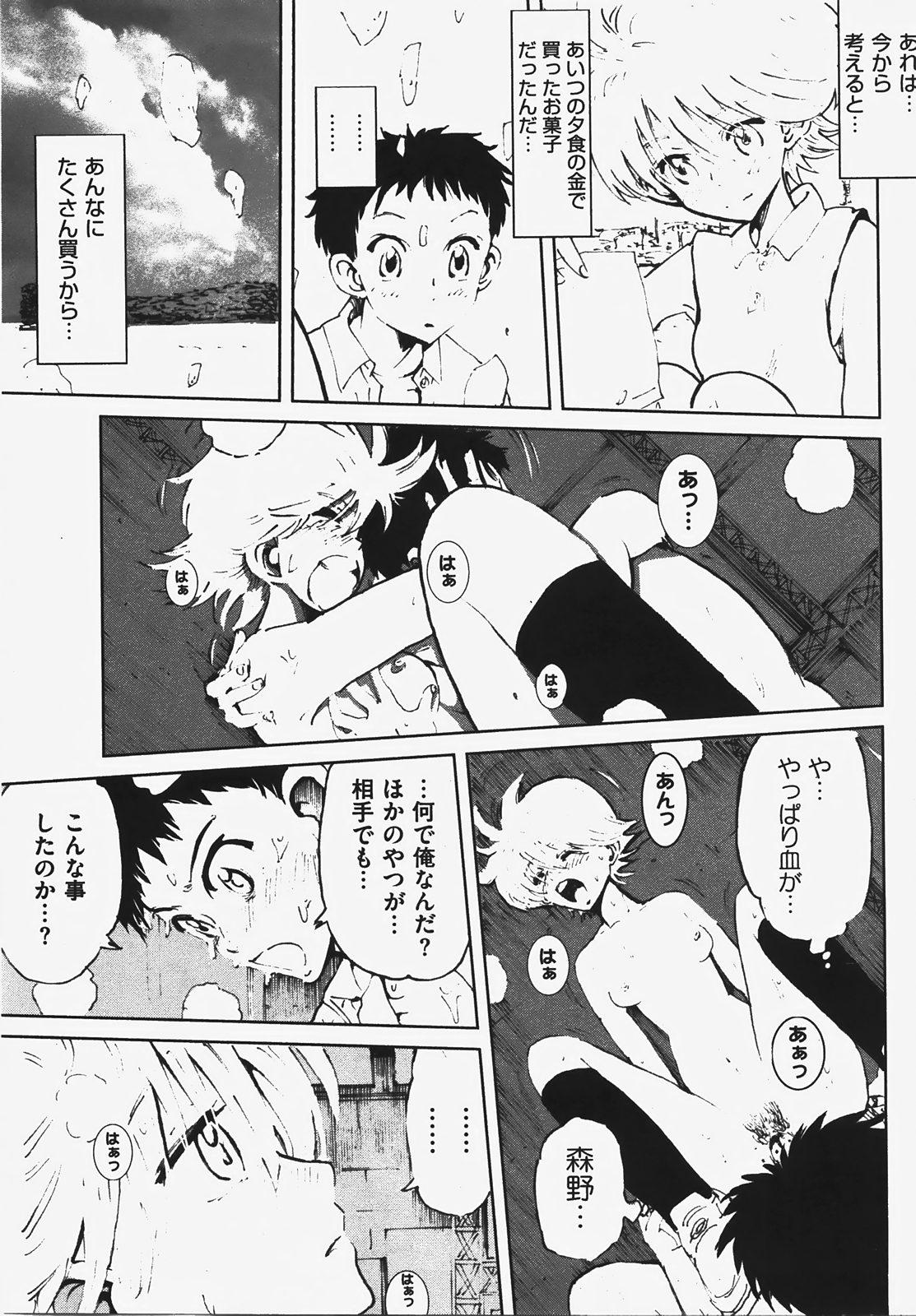 COMIC XO 2008年3月号 Vol.22