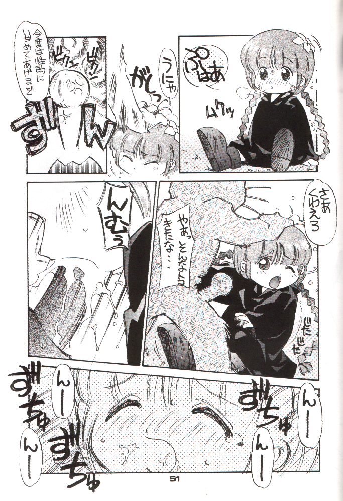 (C48) [Pussy CAT (大野哲也)] ショッキングPINK・CAT (魔法少女プリティサミー)