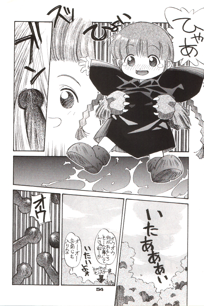 (C48) [Pussy CAT (大野哲也)] ショッキングPINK・CAT (魔法少女プリティサミー)