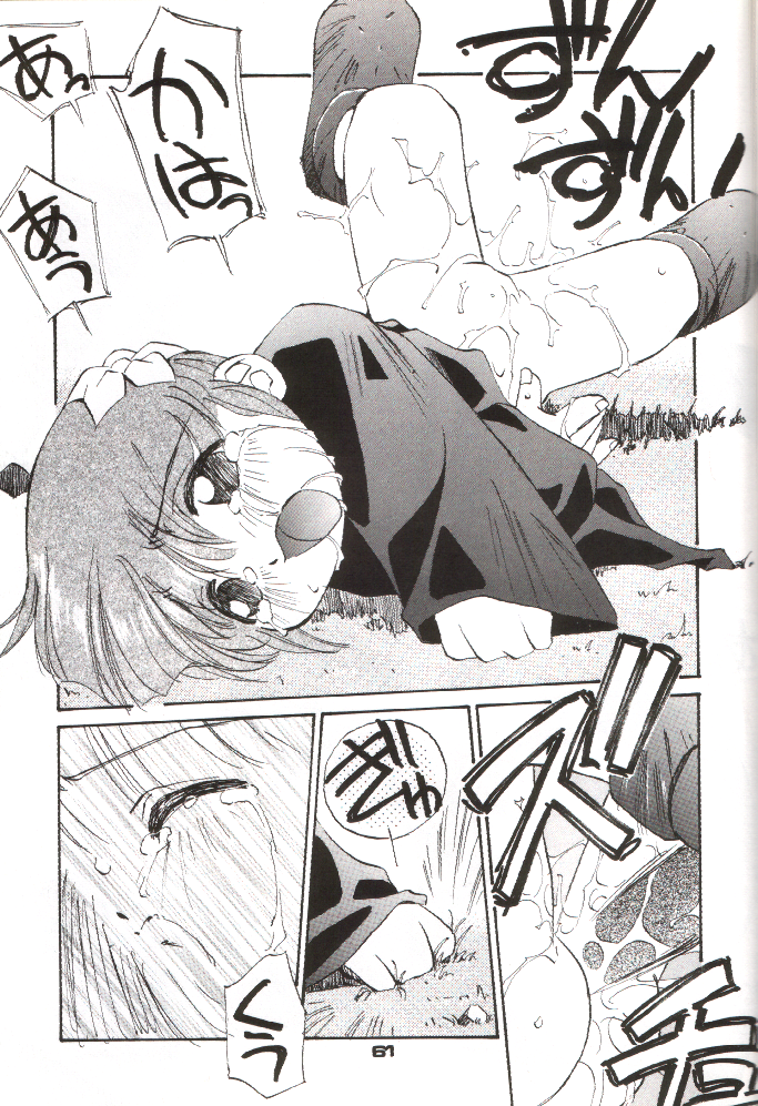 (C48) [Pussy CAT (大野哲也)] ショッキングPINK・CAT (魔法少女プリティサミー)