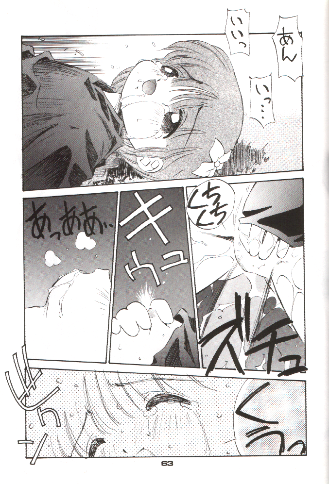 (C48) [Pussy CAT (大野哲也)] ショッキングPINK・CAT (魔法少女プリティサミー)