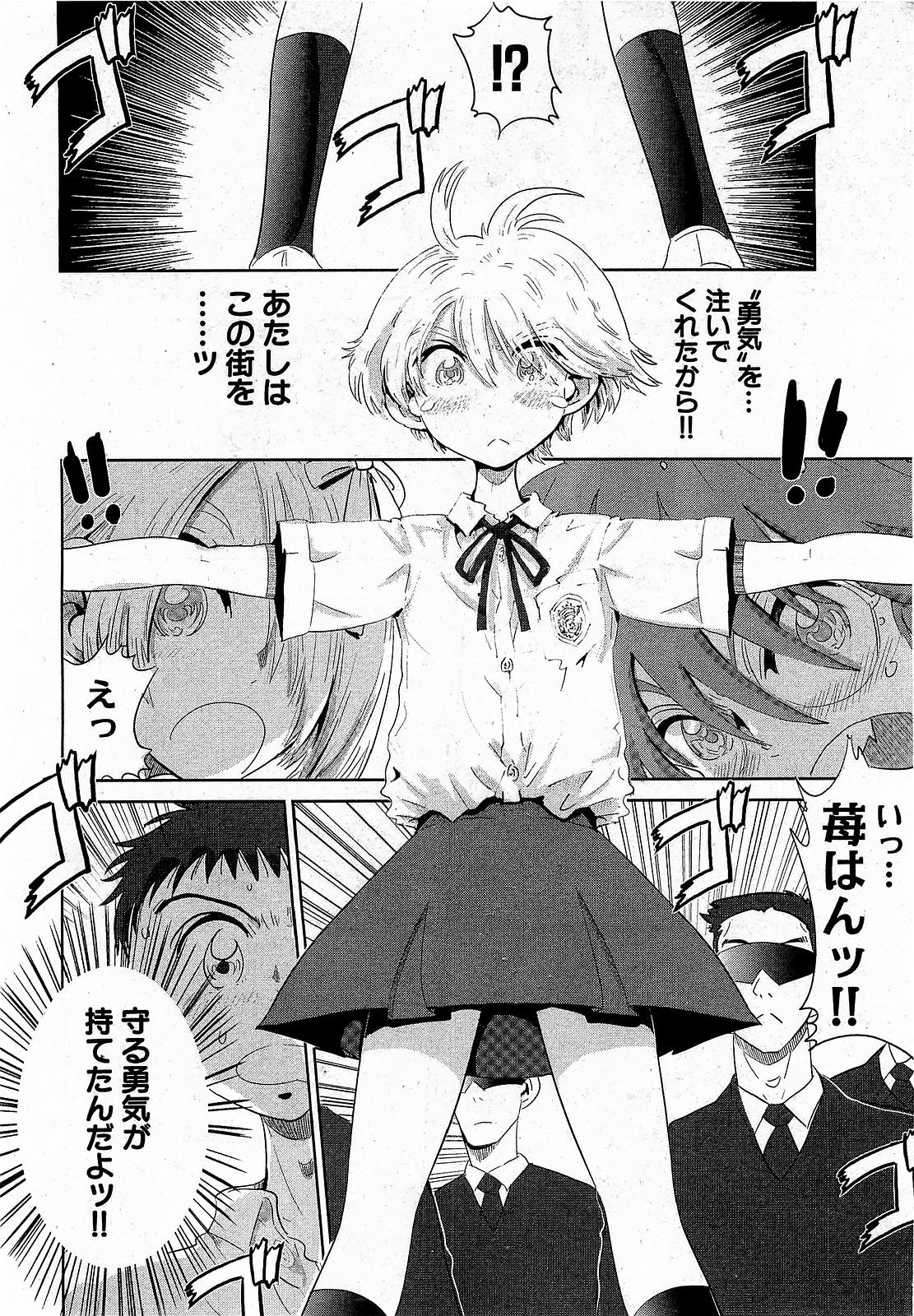 COMIC XO 2009年1月号 Vol.32