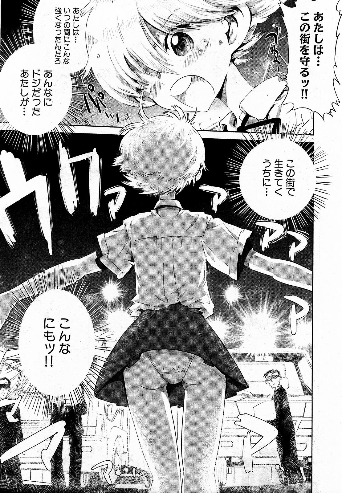 COMIC XO 2009年1月号 Vol.32