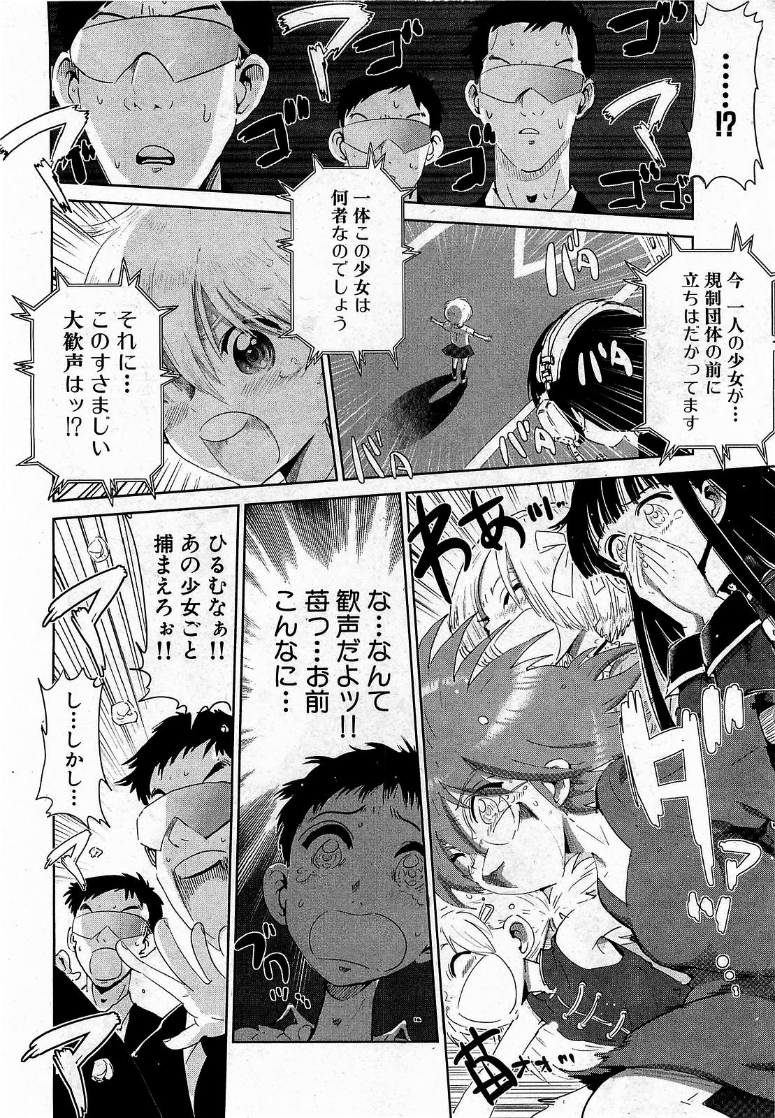 COMIC XO 2009年1月号 Vol.32