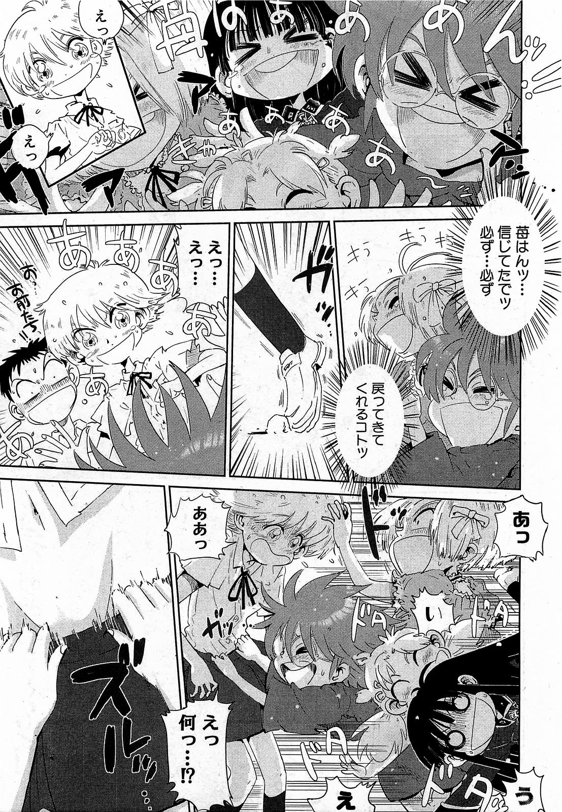 COMIC XO 2009年1月号 Vol.32