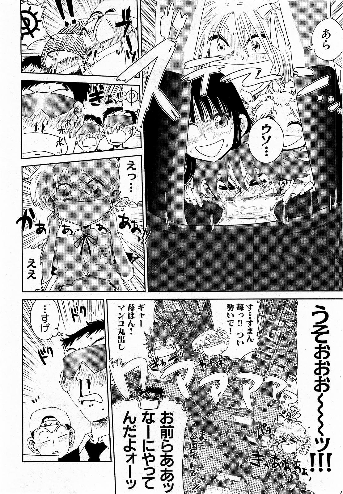 COMIC XO 2009年1月号 Vol.32