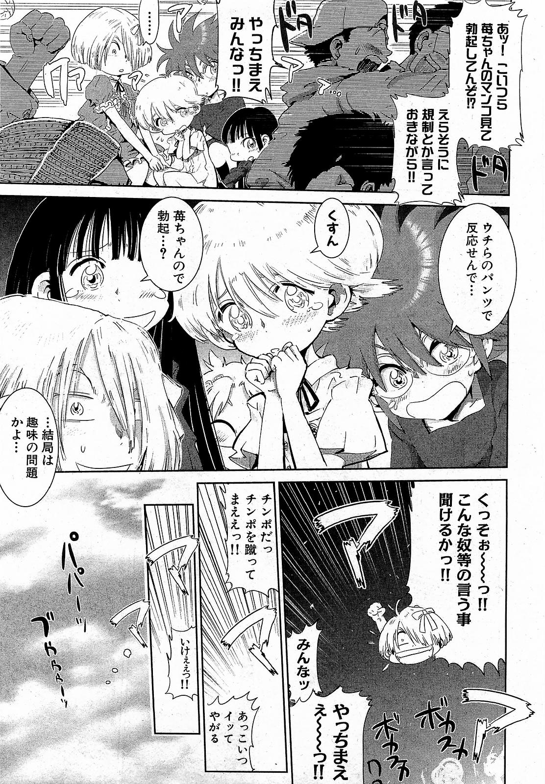 COMIC XO 2009年1月号 Vol.32