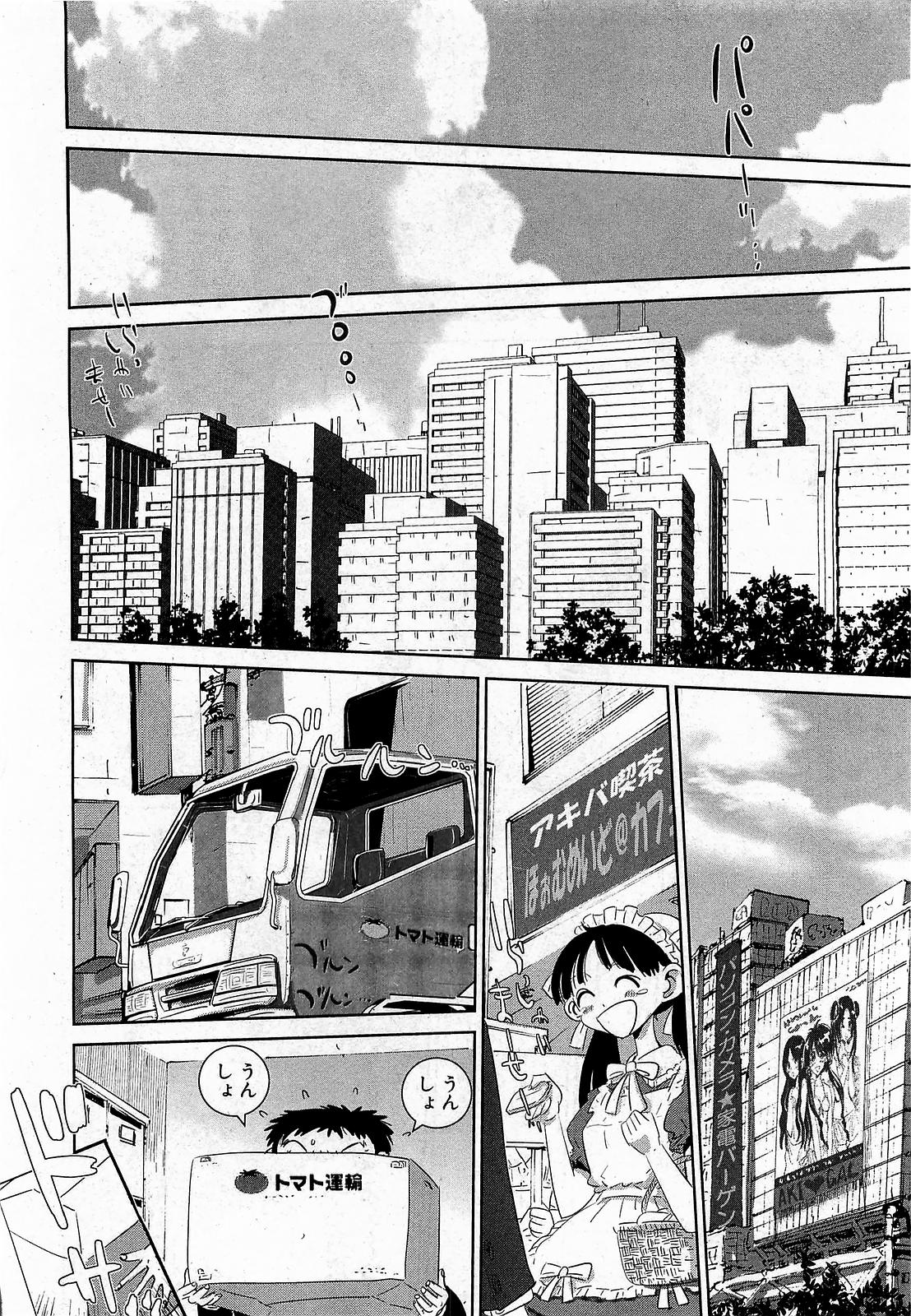 COMIC XO 2009年1月号 Vol.32