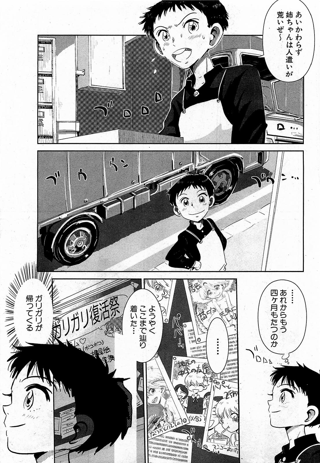 COMIC XO 2009年1月号 Vol.32