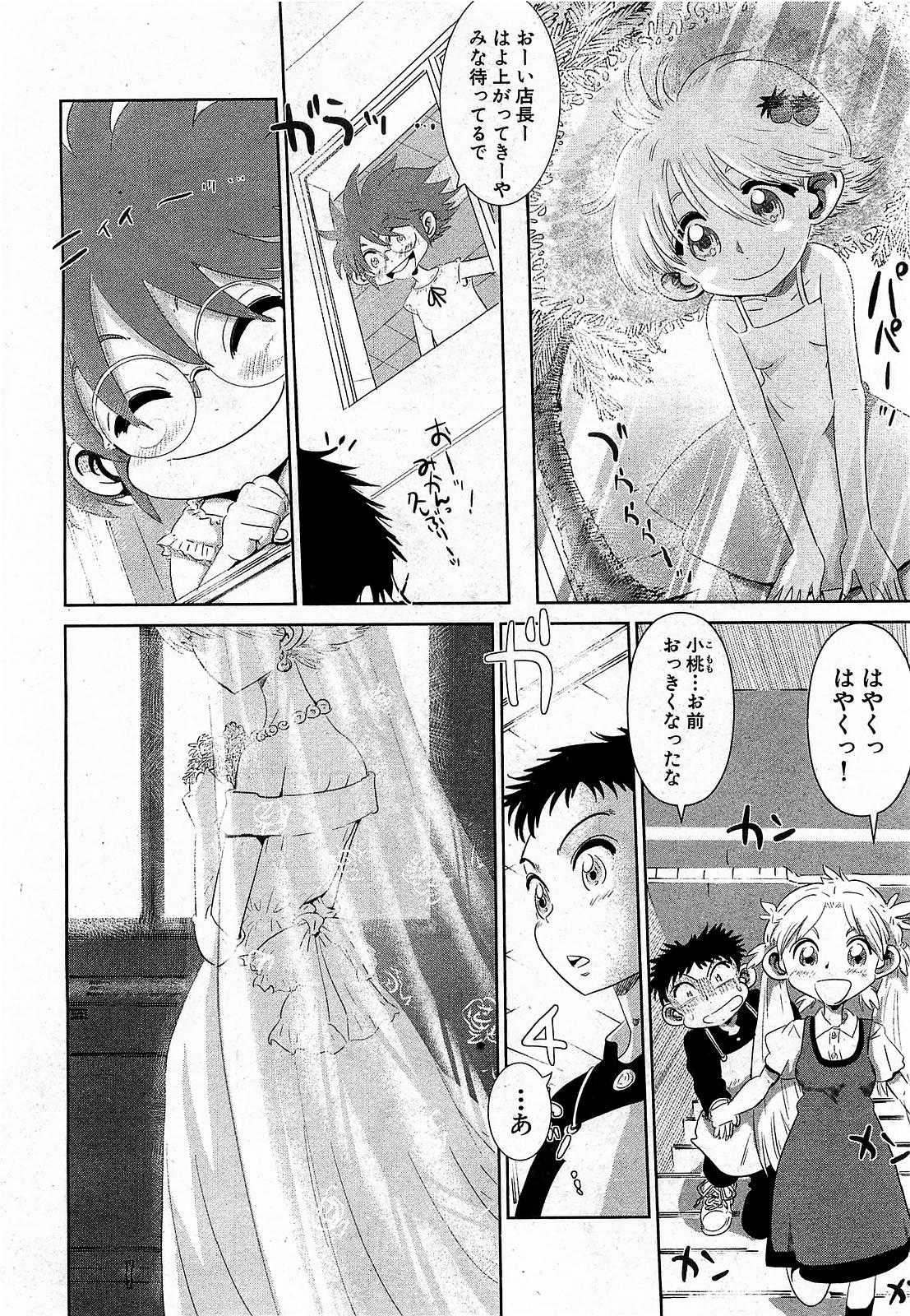 COMIC XO 2009年1月号 Vol.32