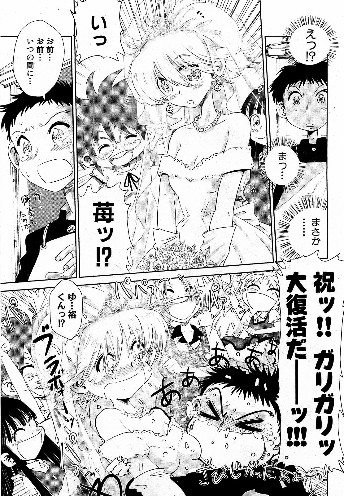 COMIC XO 2009年1月号 Vol.32