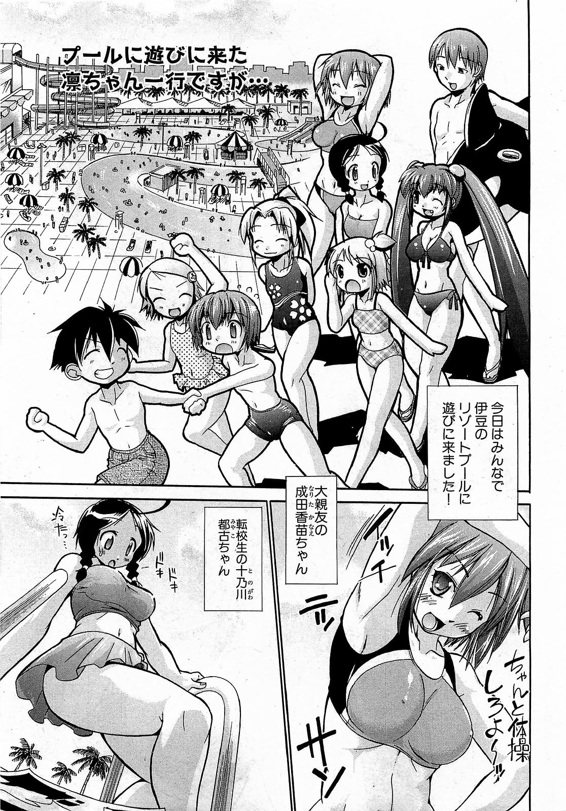 COMIC XO 2009年1月号 Vol.32