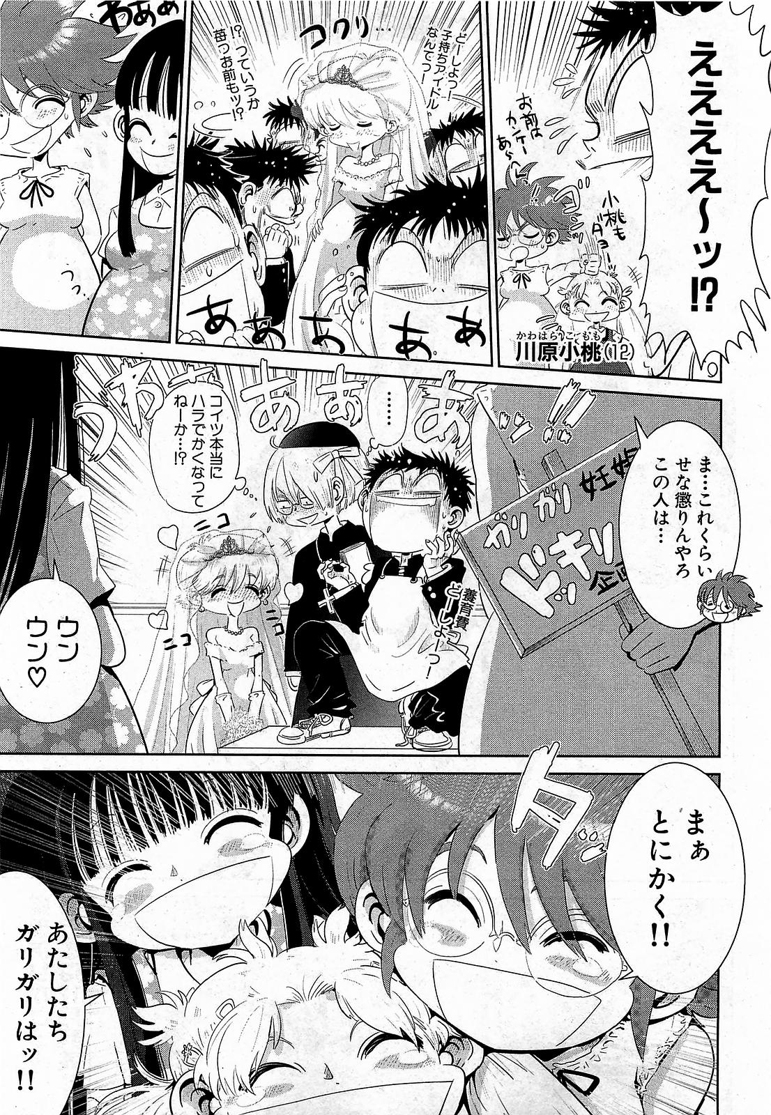 COMIC XO 2009年1月号 Vol.32