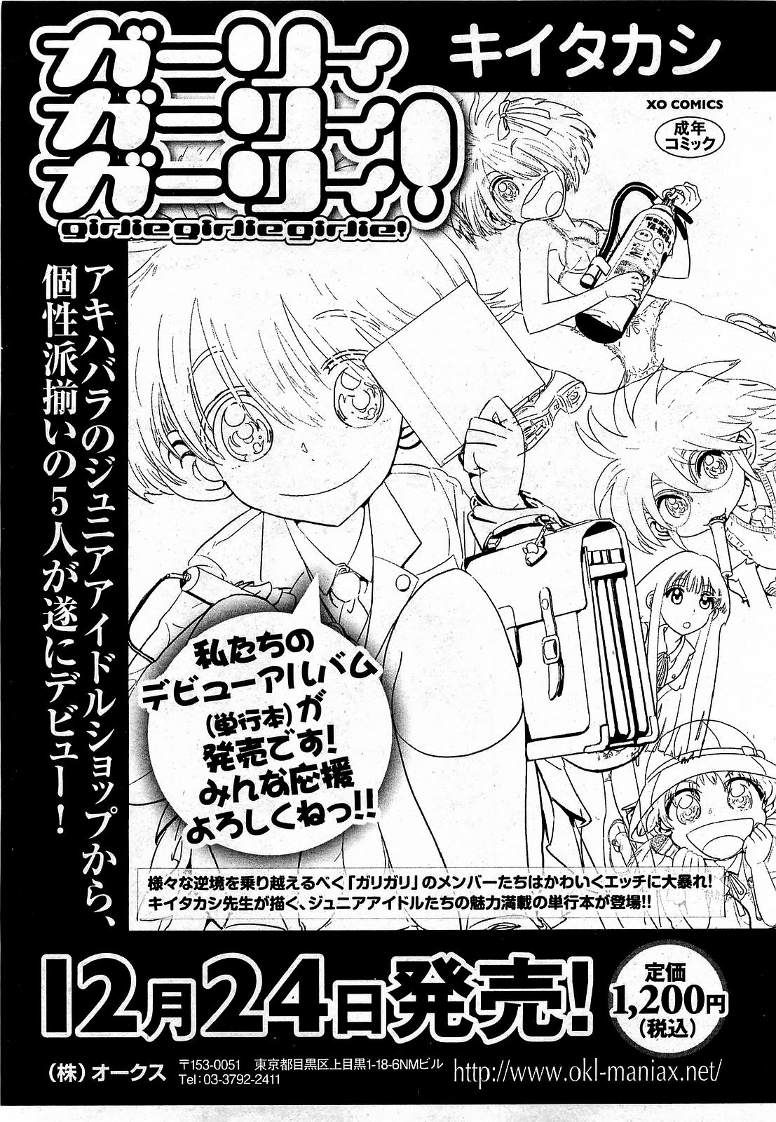 COMIC XO 2009年1月号 Vol.32