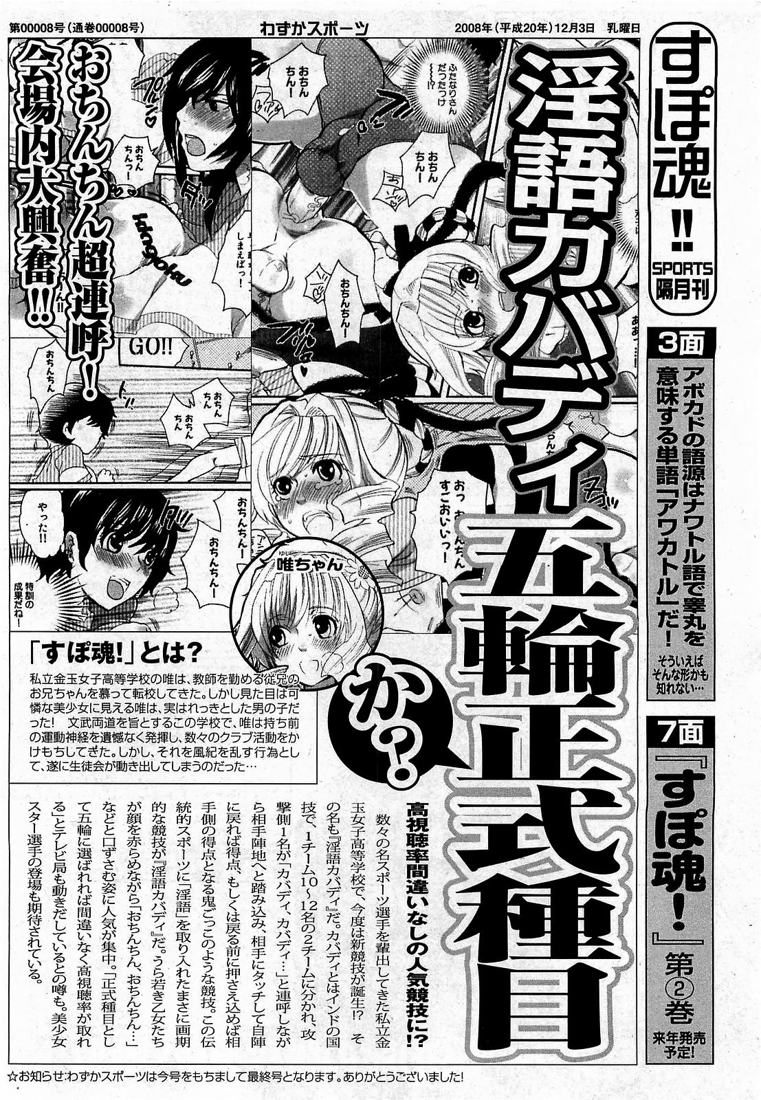 COMIC XO 2009年1月号 Vol.32