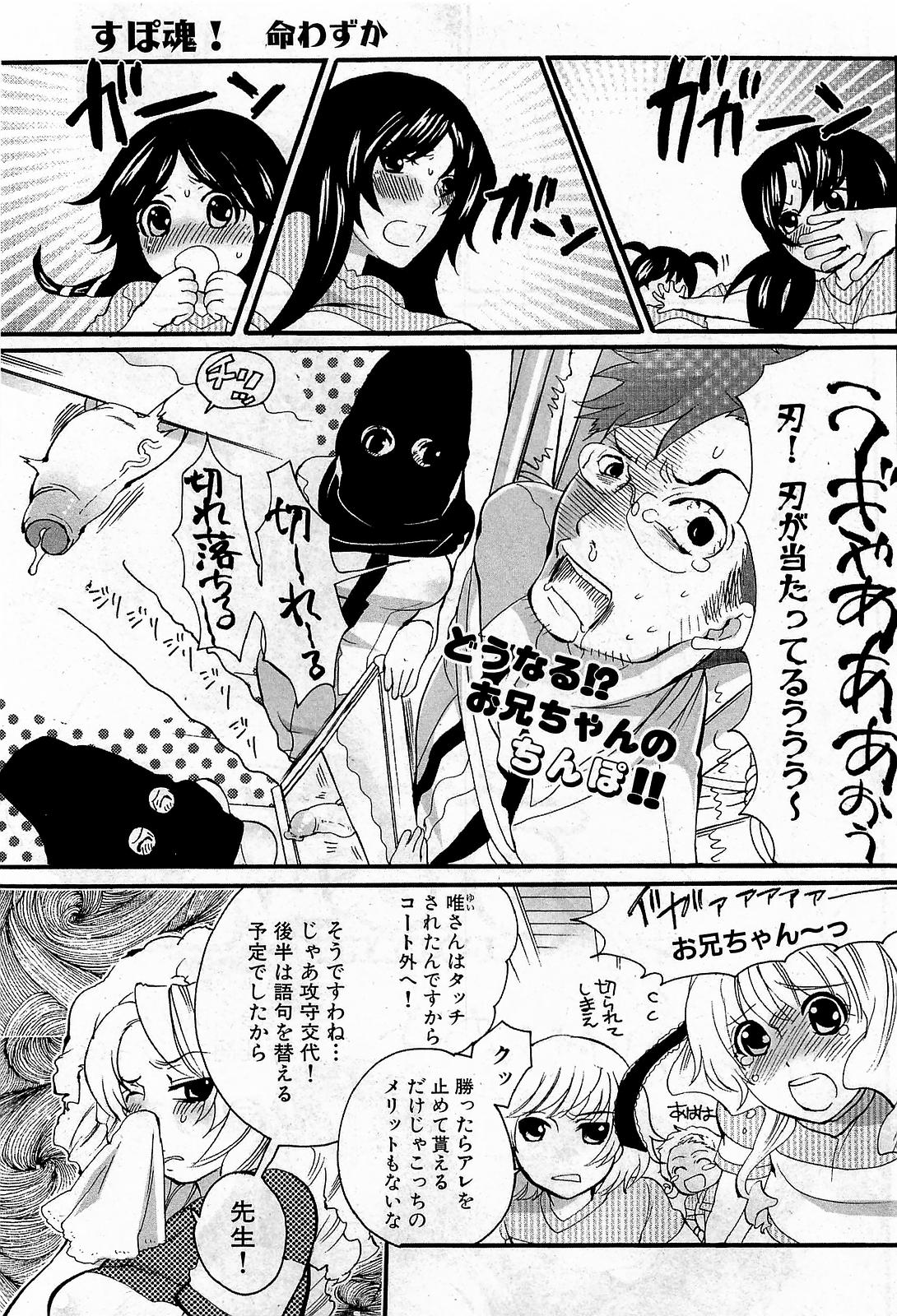 COMIC XO 2009年1月号 Vol.32