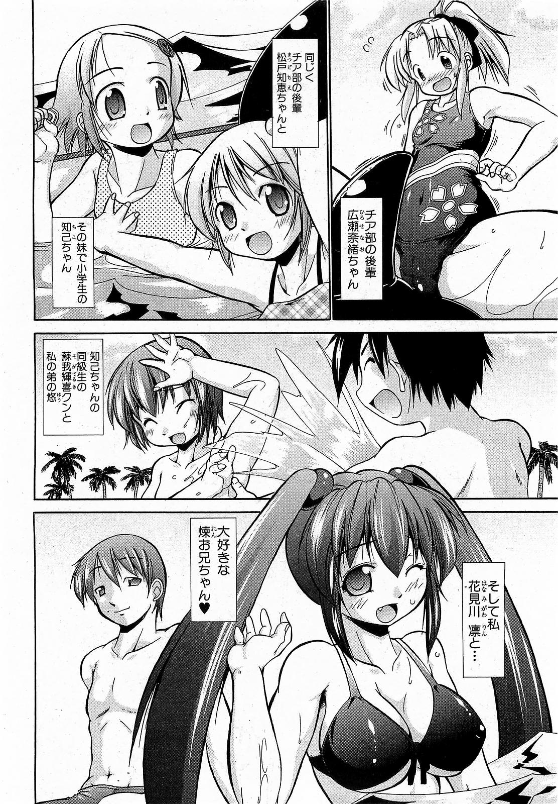 COMIC XO 2009年1月号 Vol.32