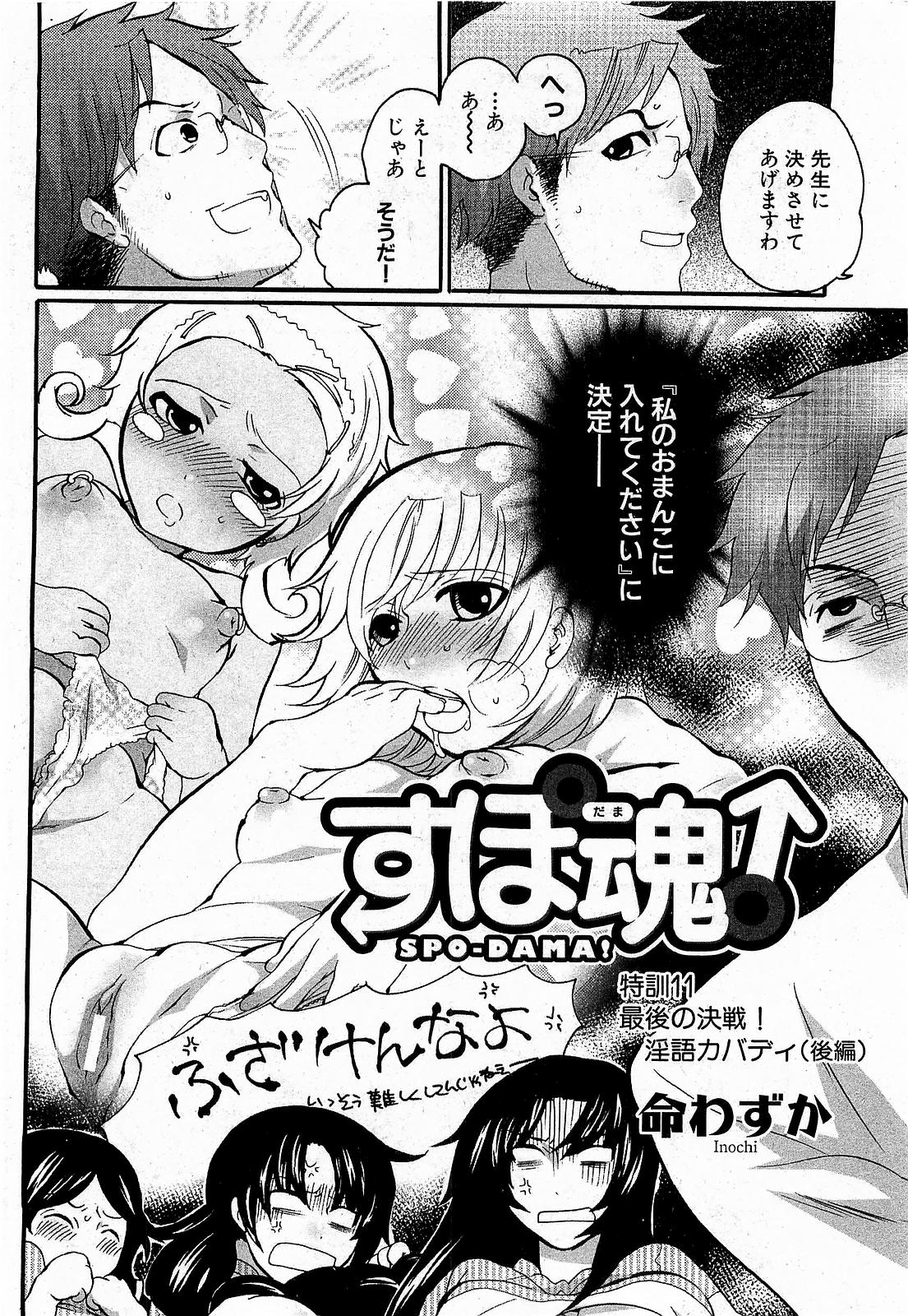 COMIC XO 2009年1月号 Vol.32