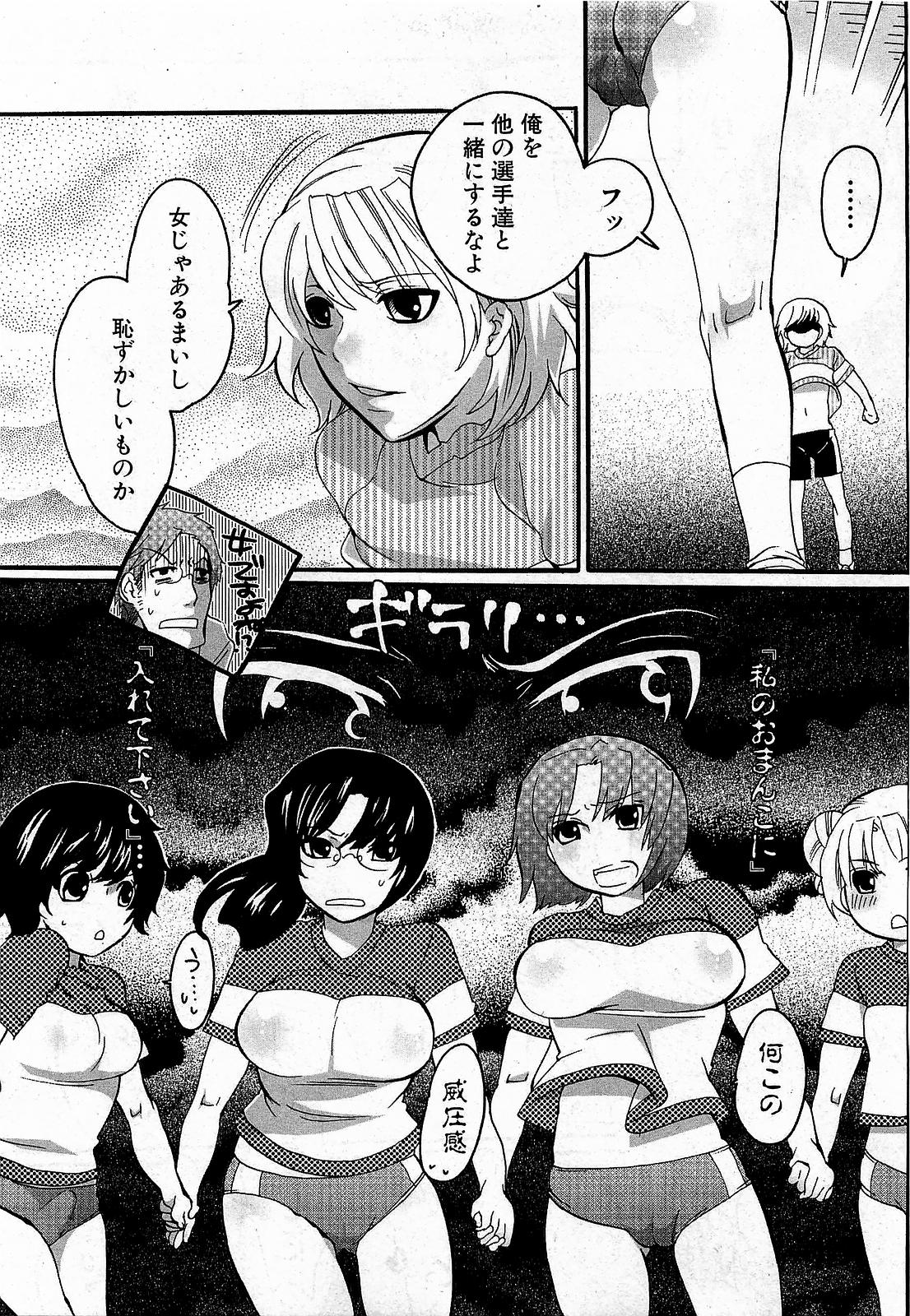 COMIC XO 2009年1月号 Vol.32