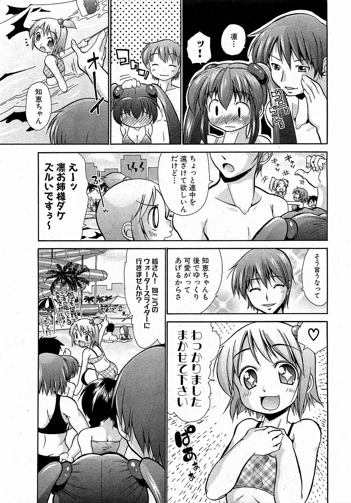 COMIC XO 2009年1月号 Vol.32