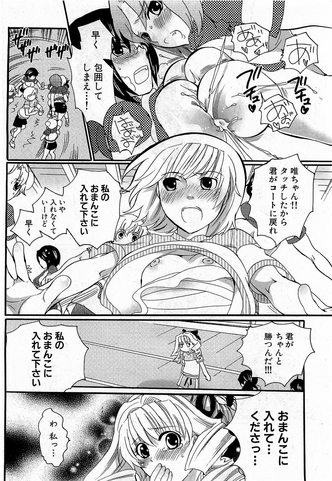 COMIC XO 2009年1月号 Vol.32