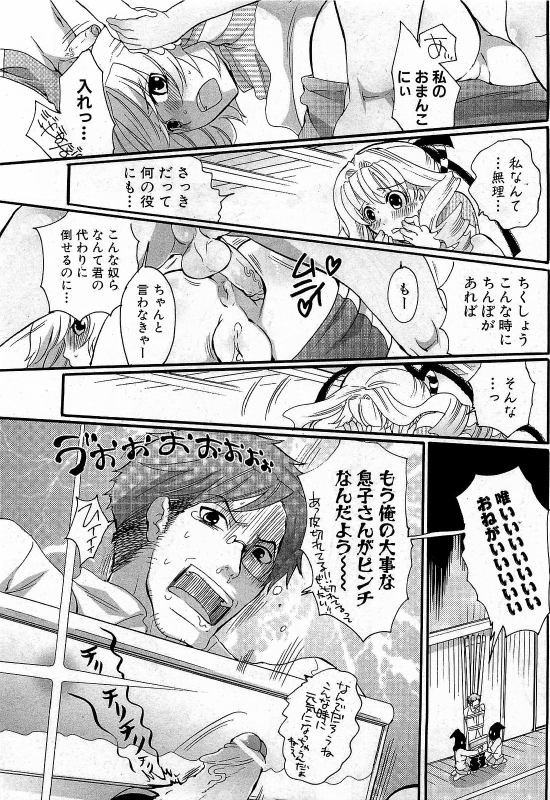 COMIC XO 2009年1月号 Vol.32