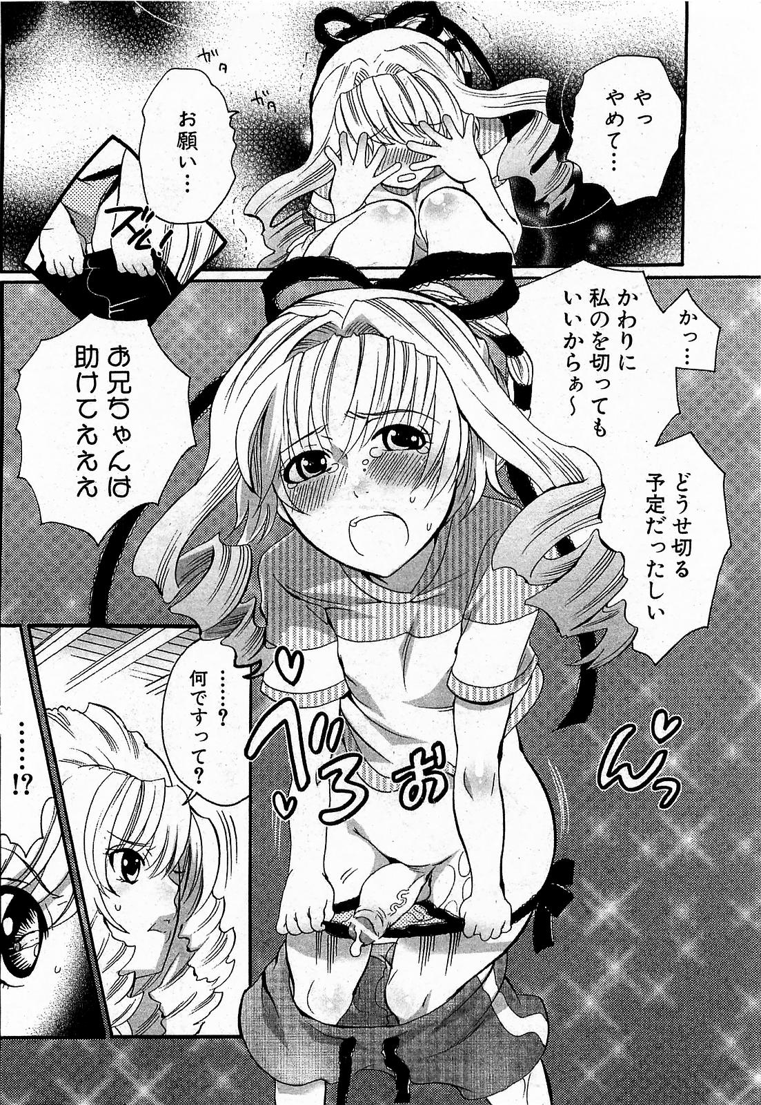 COMIC XO 2009年1月号 Vol.32