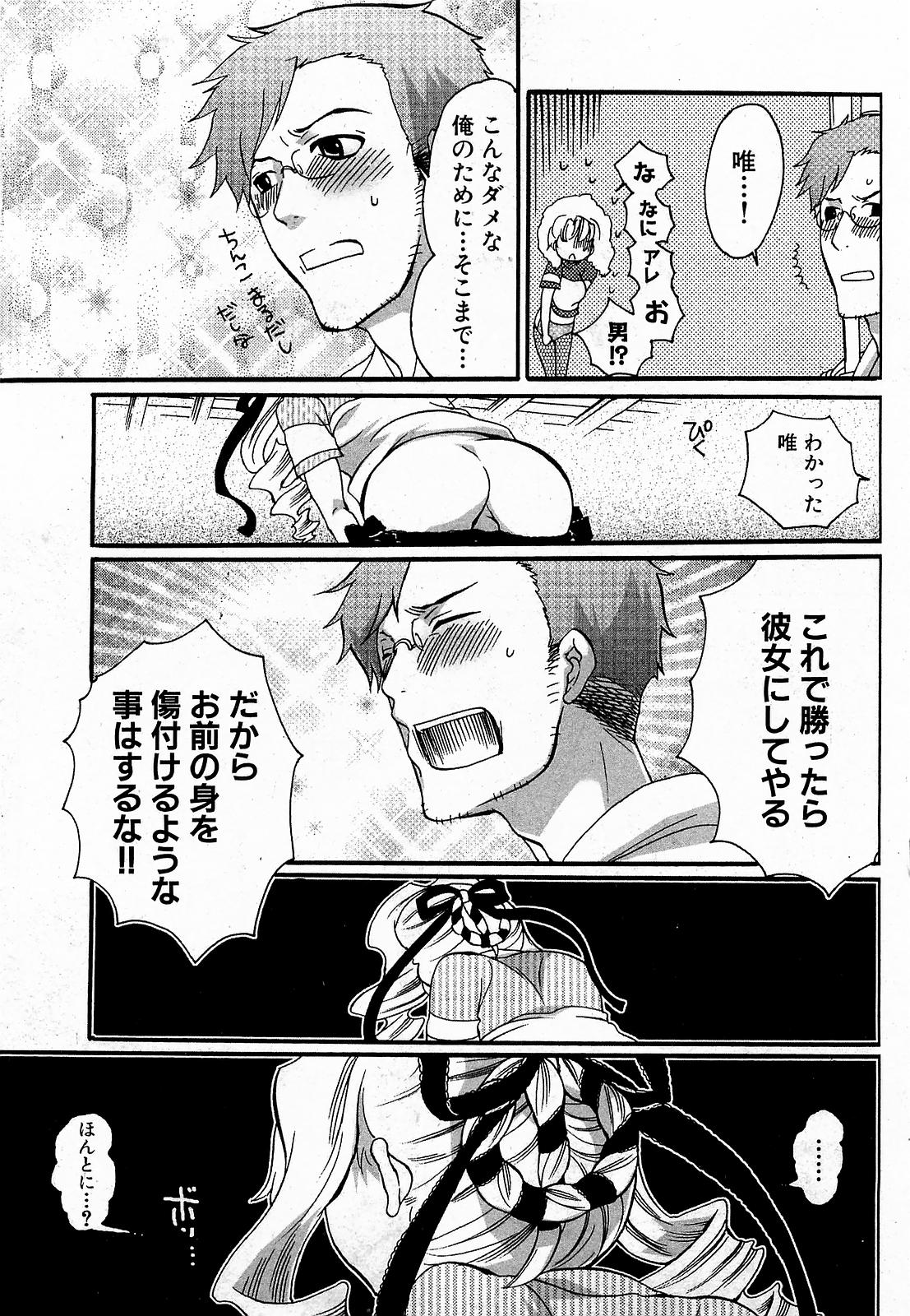 COMIC XO 2009年1月号 Vol.32