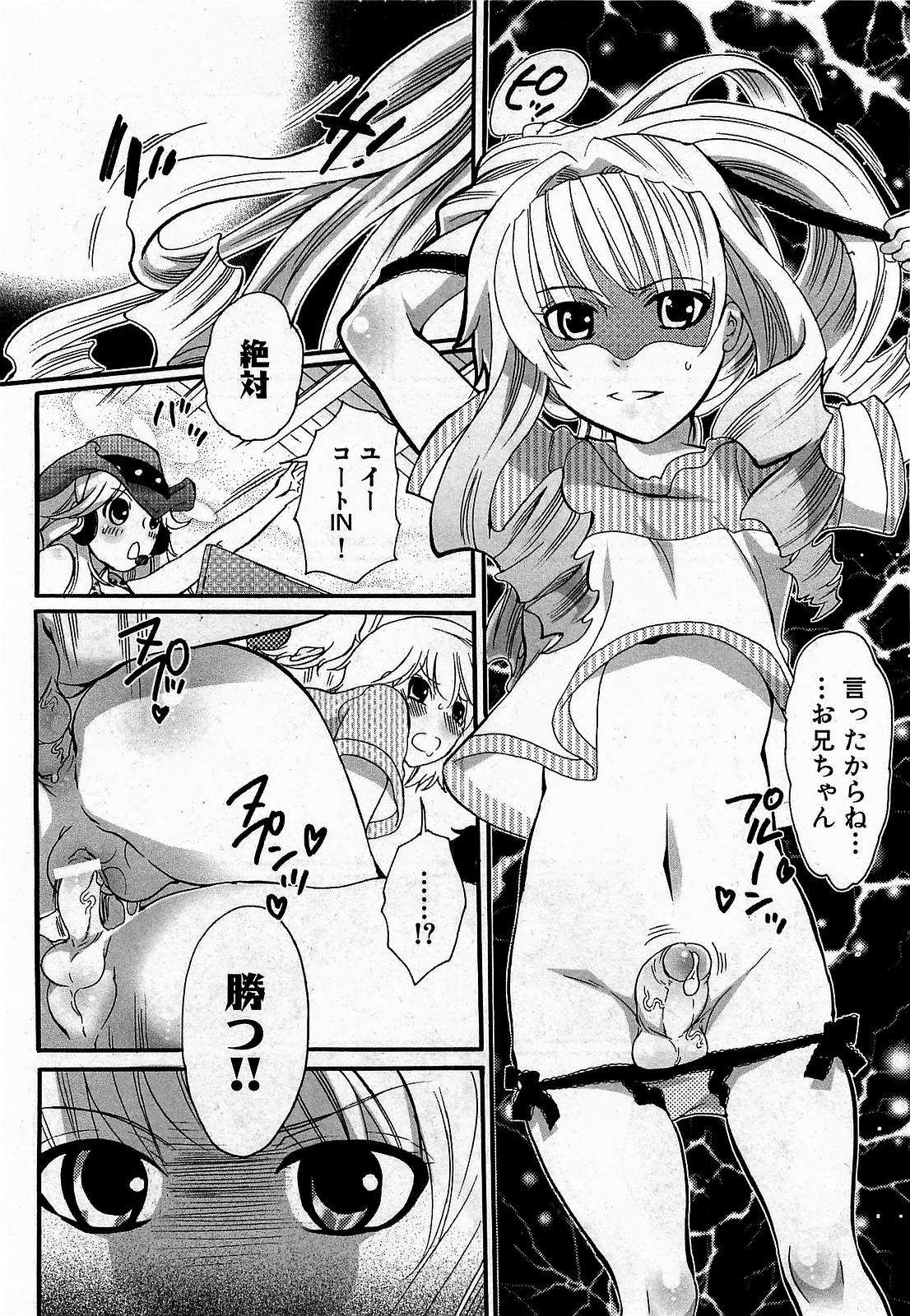 COMIC XO 2009年1月号 Vol.32