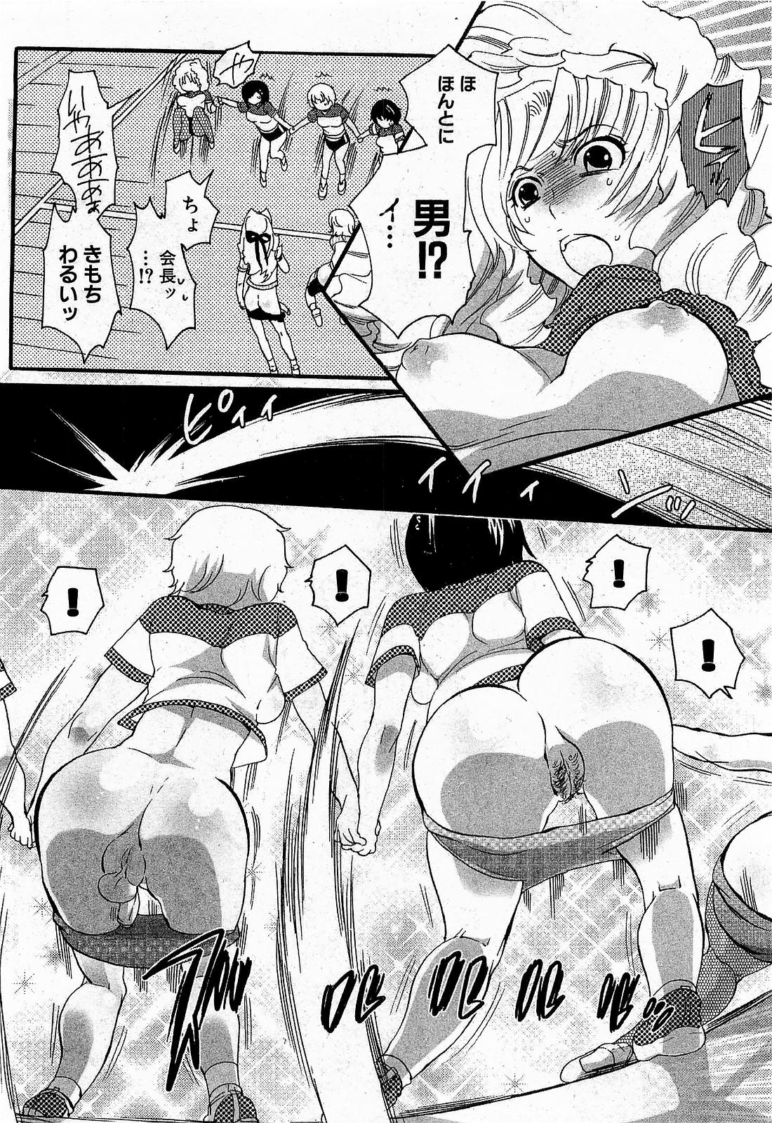 COMIC XO 2009年1月号 Vol.32