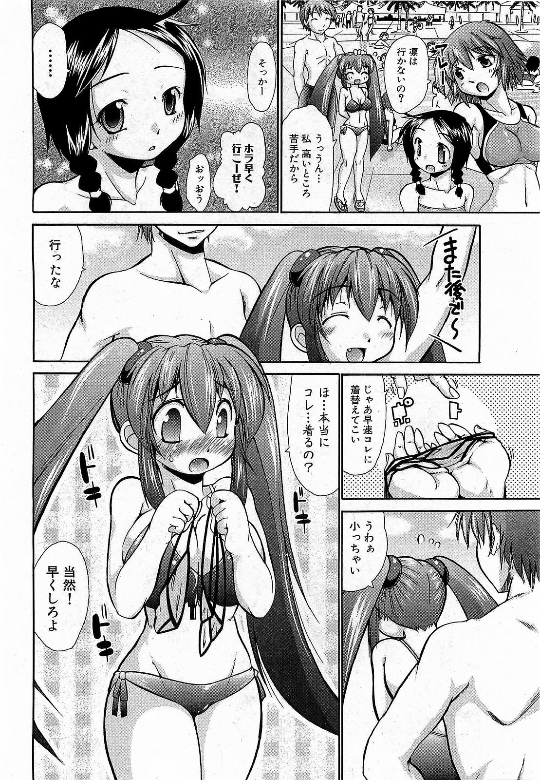 COMIC XO 2009年1月号 Vol.32