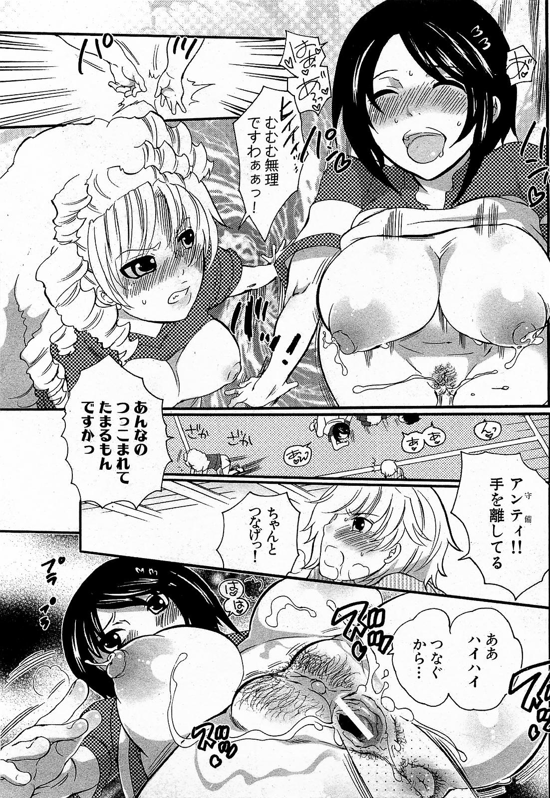 COMIC XO 2009年1月号 Vol.32