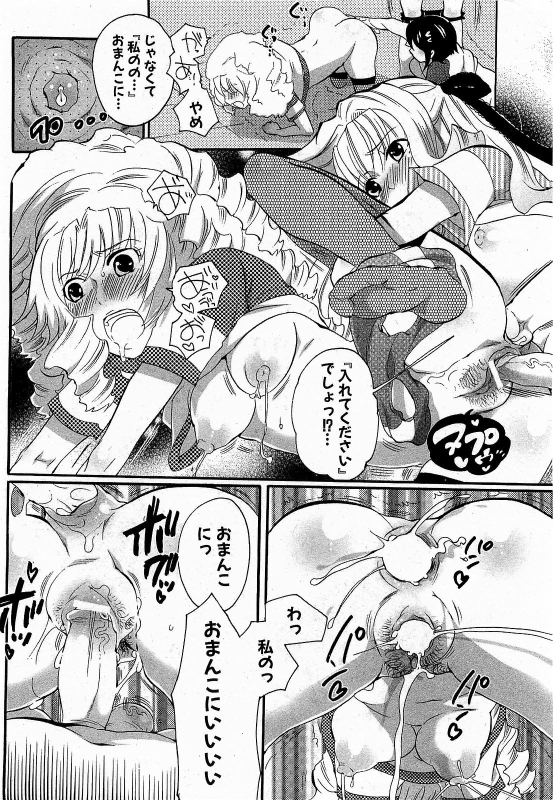 COMIC XO 2009年1月号 Vol.32